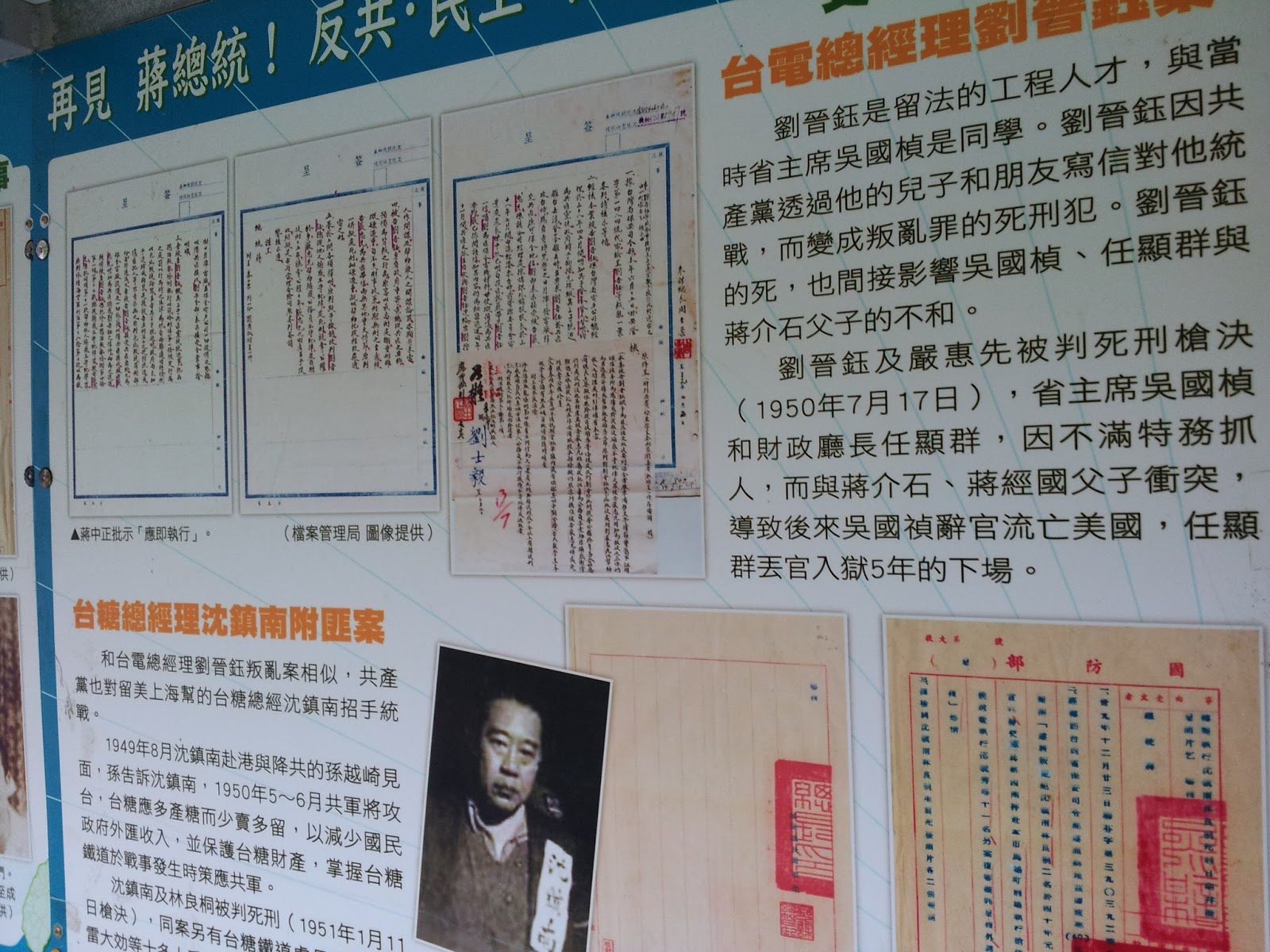 沈鎮南